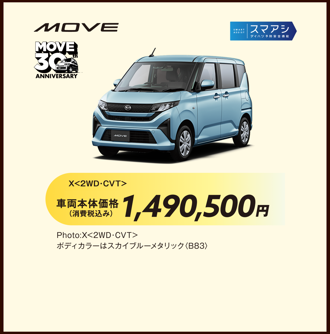 MOVE
